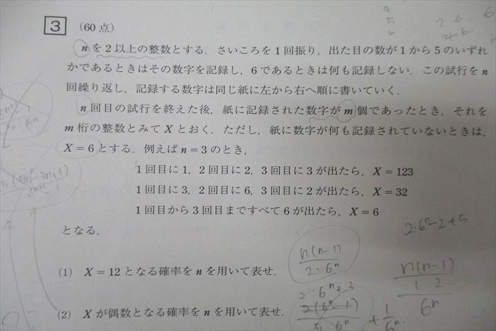 楽天市場】駿台 東京工業大学 東工大入試実戦模試 2017年10月施行 英語