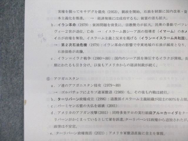 楽天市場】代々木ゼミナール 代ゼミ ハイレベル世界史論述 テキスト