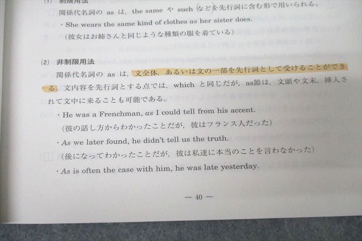 河合塾】『エクシード英文解釈T 刀禰泰史先生 第1講ノート』 +α 駿台