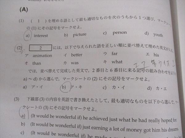 楽天市場】鉄緑会 高1年 校内模試問題 第1/2回 2017年度 2017年8月