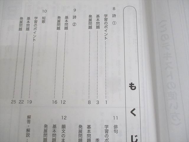 楽天市場】浜学園 小6 入試国語 完全制覇/合格完成への道 第1〜4分冊