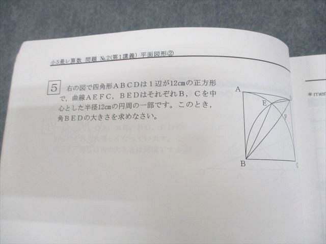 楽天市場】希学園 小5 算数 最高レベル演習 難関中合格バイブル 第1〜4