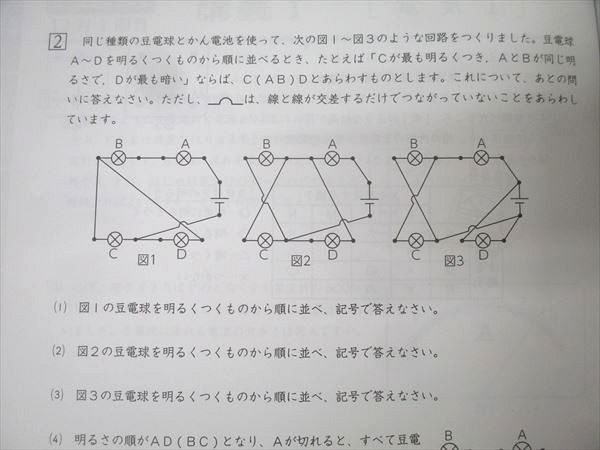 楽天市場】浜学園 小6理科 日曜志望校別特訓問題集 7月・8月/9月・10月