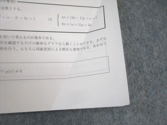 楽天市場】鉄緑会 数学発展講座 I・II テキスト/問題集 第1/2部 通年