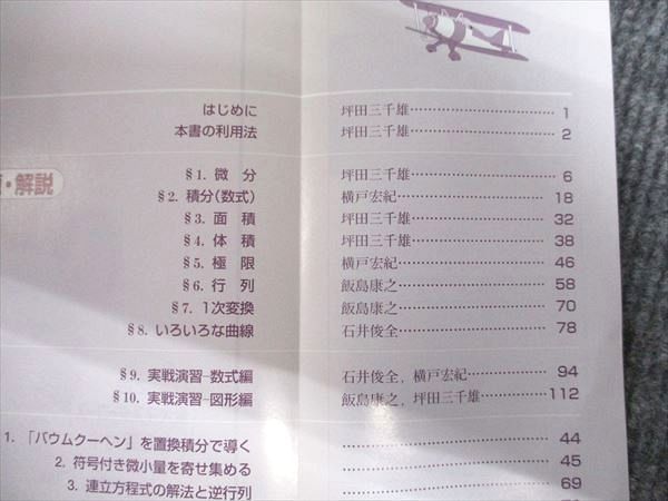 楽天市場】東京出版 大学への数学2011年5月号 数学IIICスタンダード