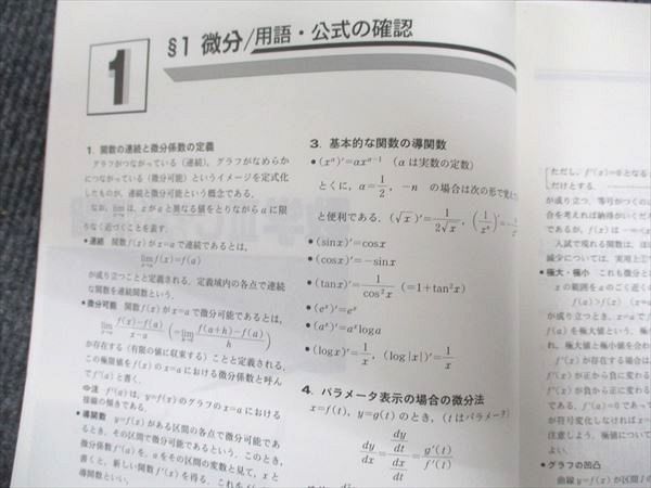 楽天市場】東京出版 大学への数学2011年5月号 数学IIICスタンダード