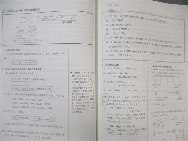楽天市場】駿台 化学S Part1/2 テキスト通年セット 2023 計4冊 小原