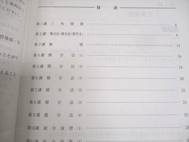 楽天市場】河合塾 京都大学 トップレベル京大理系コース 数学1〜3/理系