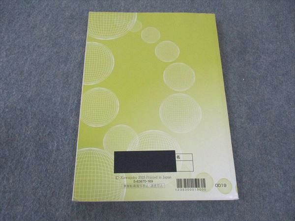 楽天市場】河合塾 英文法・語法演習T トップレベルコース テキスト