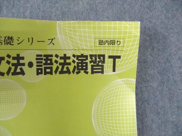 楽天市場】河合塾 英文法・語法演習T トップレベルコース テキスト
