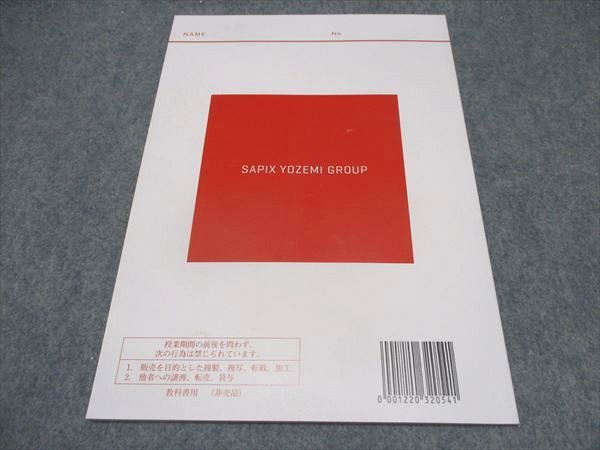 楽天市場】代ゼミ 基礎〜応用数学III テキスト 未使用 2022 夏期講習会