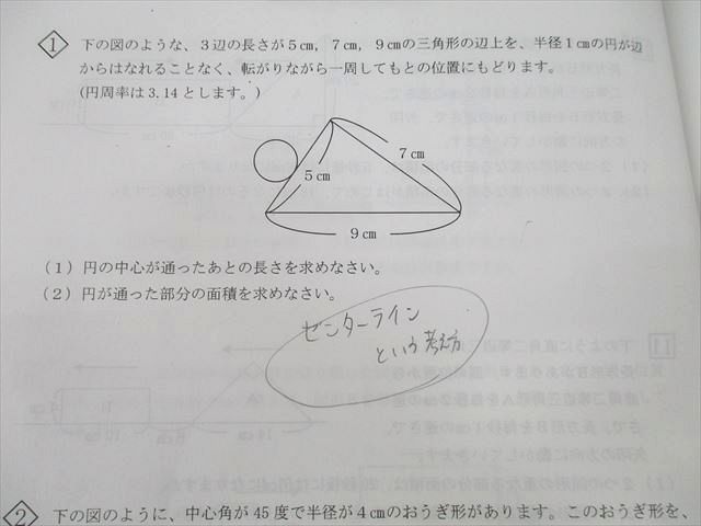 楽天市場】浜学園 小6女子 トップレベル算数特訓 第1〜5分冊 講義I