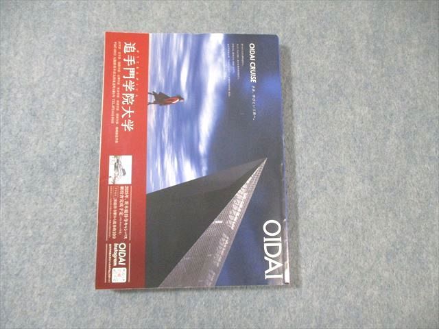 楽天市場】河合塾 栄冠めざして Vol.2 2024年度入試科目・配点・日程