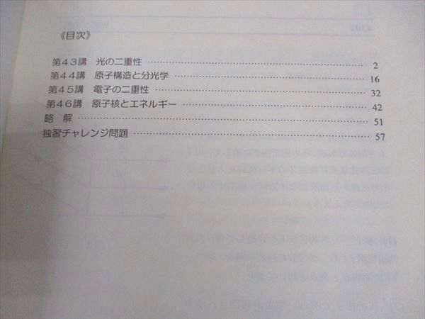 楽天市場】SEG (科学的教育グループ) 受験物理速修コース問題集 第43