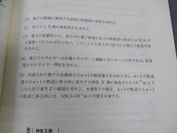 楽天市場】SEG (科学的教育グループ) 受験物理速修コース問題集 第43