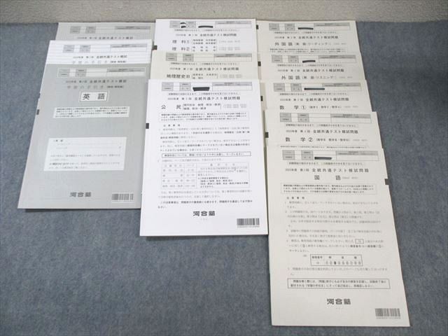 楽天市場】問題集河合塾模試の通販