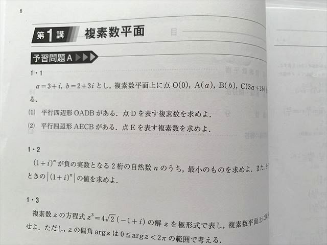 楽天市場】河合塾 ONE WEX 京大理系数学 予習テキスト 2023 高校