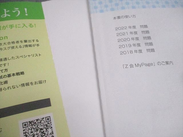 楽天市場】Z会 東京大学 Zstudy 特講 添削問題編 過去問添削 東大英語