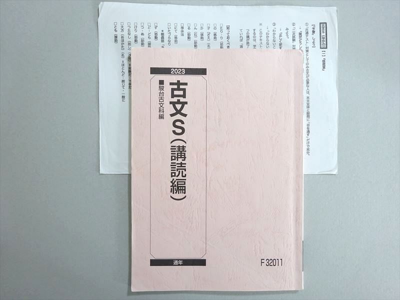 河合塾 京大英作文 中村素和先生 河合塾 テーマ英作文[発展] 中村素和