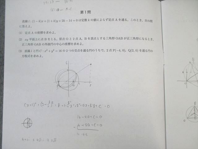 楽天市場】鉄緑会 SA3クラス 入試数学演習 【計37回分】 通年セット