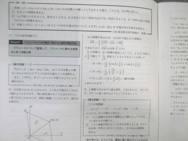 楽天市場】鉄緑会 SA3クラス 入試数学演習 【計37回分】 通年セット