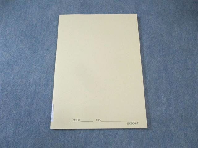 楽天市場】鉄緑会 東大理系現代文テストゼミ 状態良品 2022 008s0D