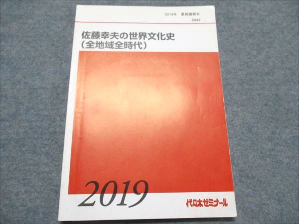 楽天市場】佐藤幸夫の通販