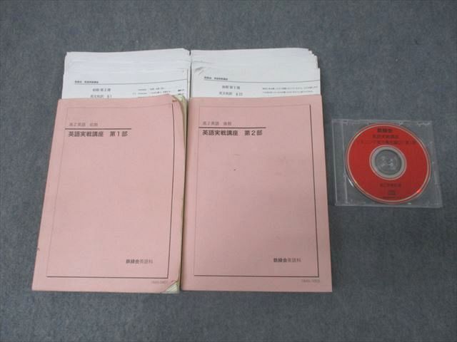 楽天市場】英語 緑鉄会の通販