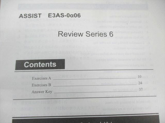 楽天市場】SAPIX 中3 サピックス ASSIST Review Series 6〜12 英語【計