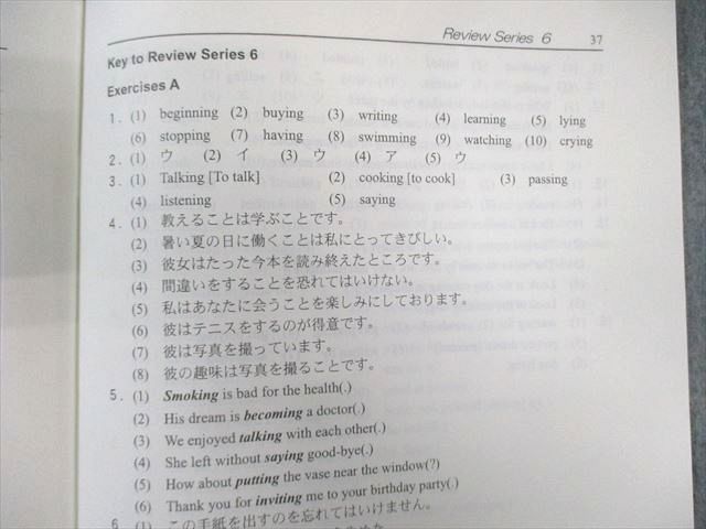楽天市場】SAPIX 中3 サピックス ASSIST Review Series 6〜12 英語【計