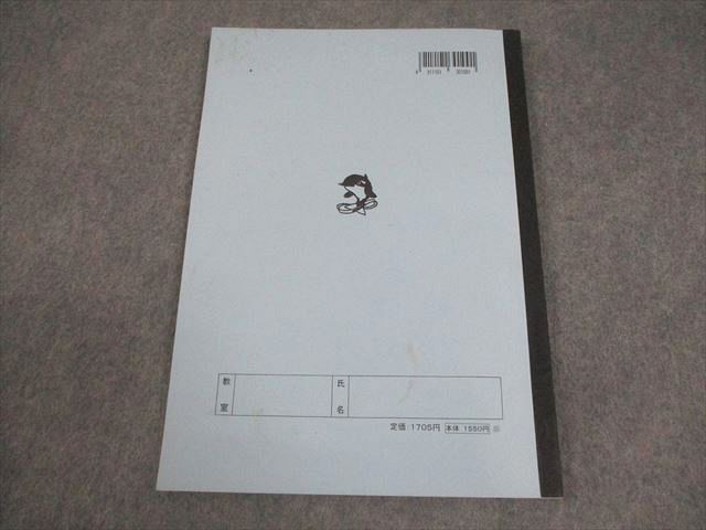 楽天市場】浜学園 小1 最高レベル特訓 算数 計算ドリル 第2分冊 No.11