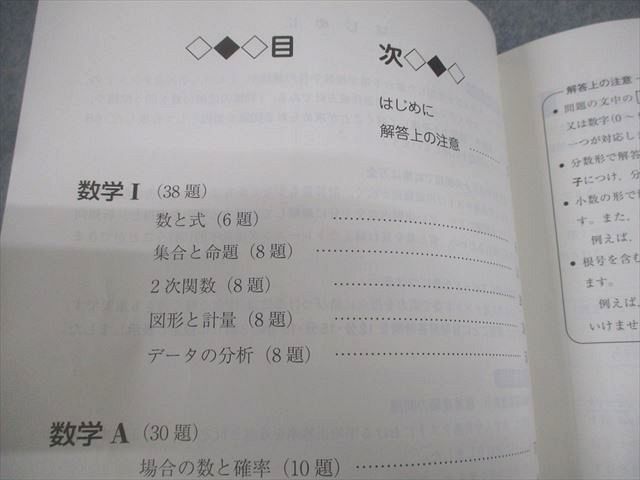 楽天市場】駿台文庫 数学I・A/II・B 単元別問題集 大学入学共通テスト