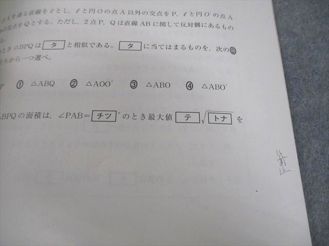 楽天市場】駿台文庫 数学I・A/II・B 単元別問題集 大学入学共通テスト