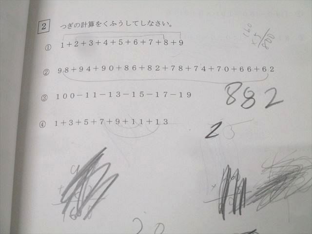 楽天市場】浜学園 小2最高レベル特訓 算数/計算ドリル 第1〜3分冊 No.1