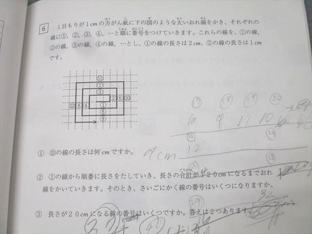 楽天市場】浜学園 小2最高レベル特訓 算数/計算ドリル 第1〜3分冊 No.1