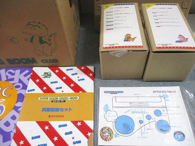 楽天市場】サンマーク ビンバンブンクラブ BING BANG BOOM CLUB 子ども