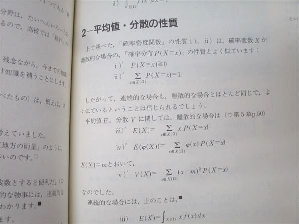楽天市場】SEG出版 SEG数学シリーズ2 確率ノート【絶版・希少本】 状態