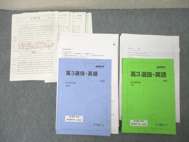 楽天市場】駿台 高3選抜・英語【テスト7回分付き】 テキスト通年セット