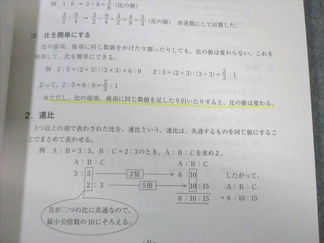 楽天市場】資格の大原 公務員講座 数的処理入門/AI〜AIII テキスト