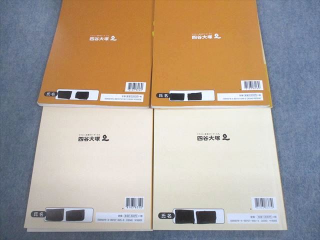 楽天市場】四谷大塚 小5 理科 予習シリーズ/演習問題集 上/下 通年