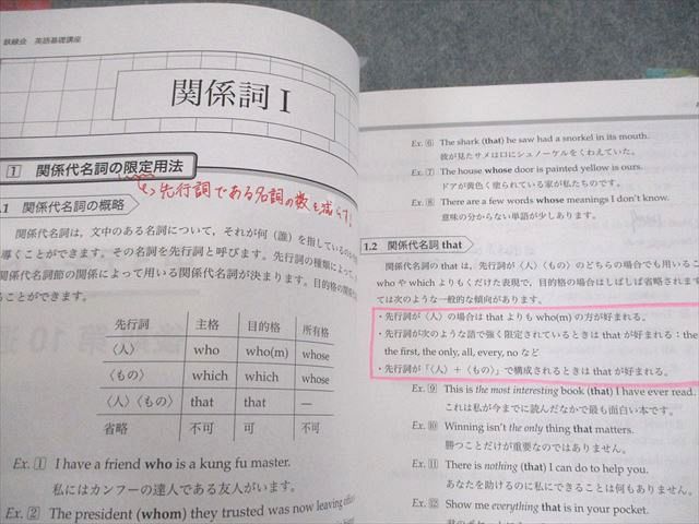 楽天市場】鉄緑会 中3 英語 英語基礎講座 ADVANCED 第2部 テキスト