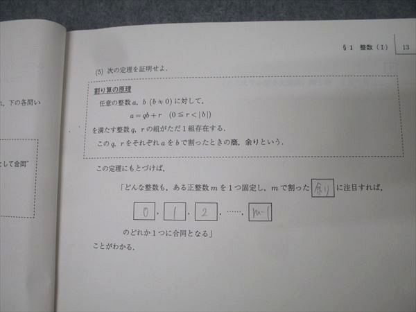 楽天市場】駿台 数学エクスプレス〈入試数学の盲点スペシャル編