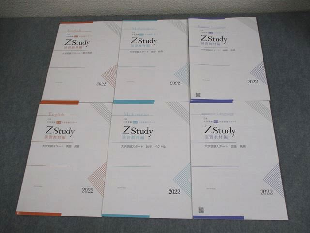 楽天市場】z会 受験（学習参考書・問題集｜本・雑誌・コミック）の通販