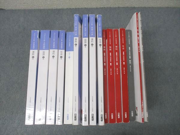 楽天市場】日能研 テキスト（本・雑誌・コミック）の通販