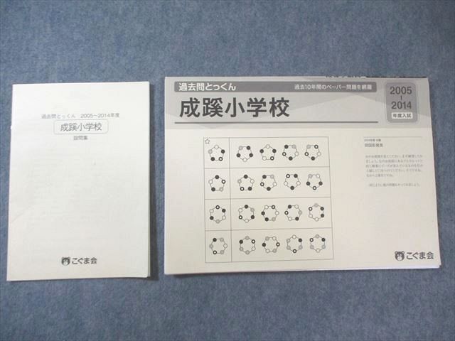 楽天市場】こぐま会 過去問の通販