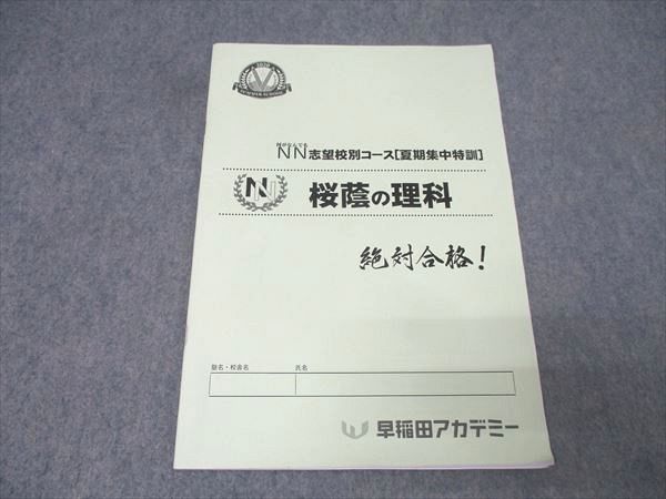 楽天市場】早稲田アカデミー nn（本・雑誌・コミック）の通販