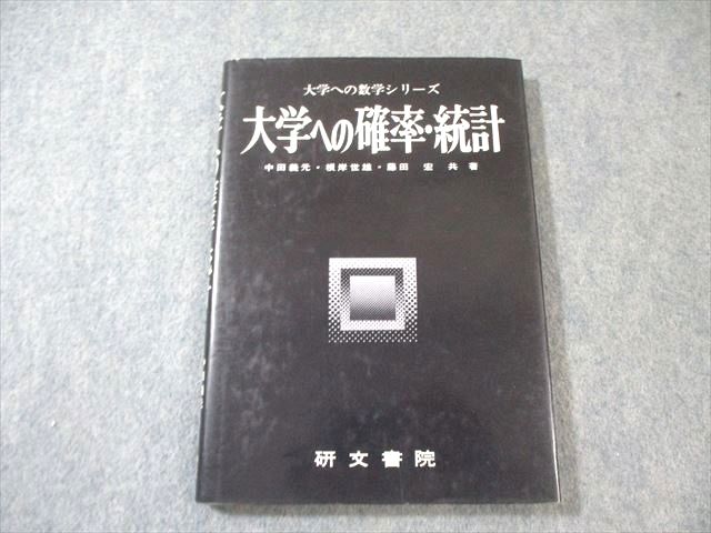 楽天市場】大学への数学 研文書院の通販