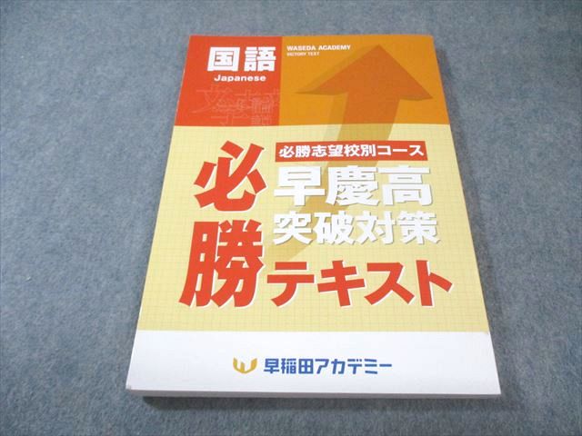 楽天市場】必勝テキストの通販
