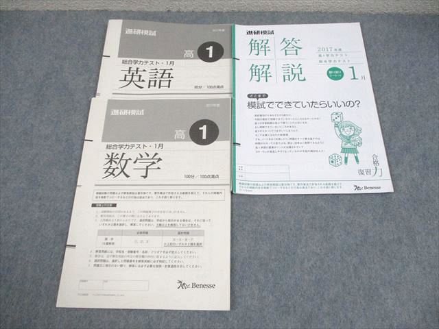 楽天市場】進研模試の通販