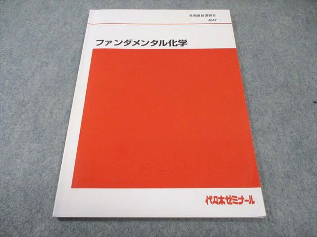 楽天市場】亀田の入試化学突破のバイブル 代々木ゼミ方式の通販